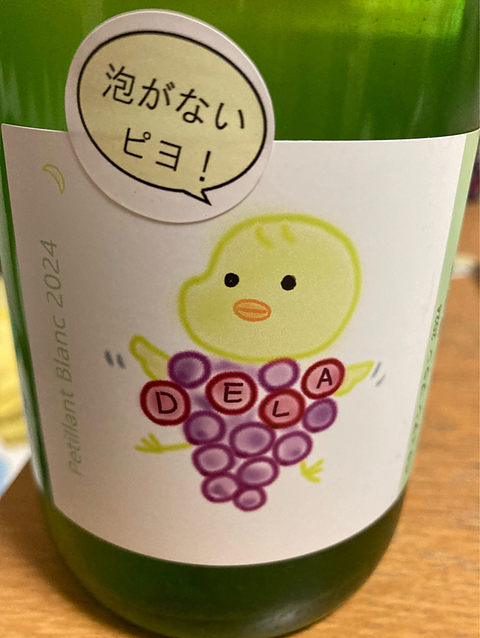 Dom. Nakajima Petillant Blanc 2024 泡がないピヨ！(ドメーヌ・ナカジマ ペティアン ブラン)