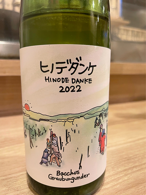 千葉ヴィンヤード Hinode Danke Bacchus Grauburgunder 2022