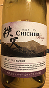 兎田ワイナリー 秩父ルージュ