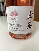 熊本ワインファーム 玉名 Rose