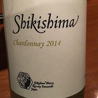 Shikishima Chardonnay(敷島醸造 シャルドネ)