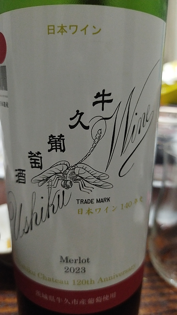 牛久葡萄酒 Merlot