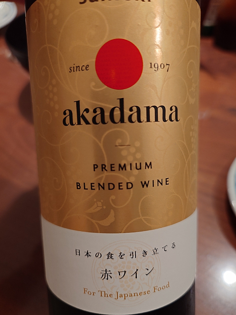 Suntory Akadama Premium Blended Wine(サントリー 赤玉プレミアムブレンデッドワイン)