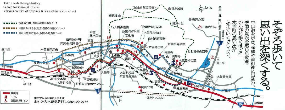 Nakasendo Trail Map / Map Around The Waterfalls On The Nakasendo