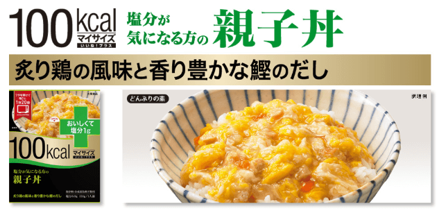 Lime ライム マイサイズ いいね プラス おいしくて塩分１ｇ 親子丼 １５０ｇ