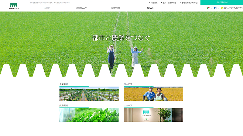 農業 Itで業界に変革をもたらす注目の農業ベンチャー3社 社長 直結 メディア 社長名鑑