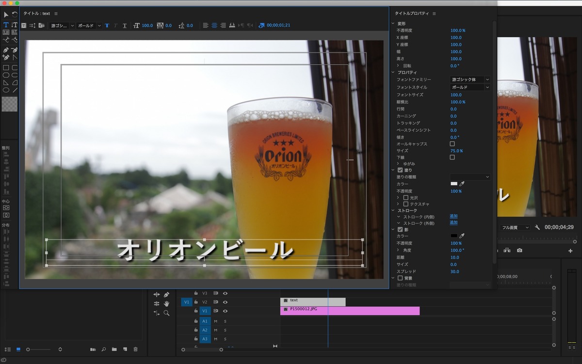 Adobe Premiere テロップ入力をめっちゃ簡単に出来るショートカットキー Vook ヴック