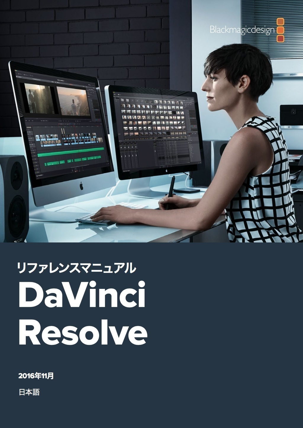 Davinci Resolve Q A 1 どのように学べばいいの Vook ヴック