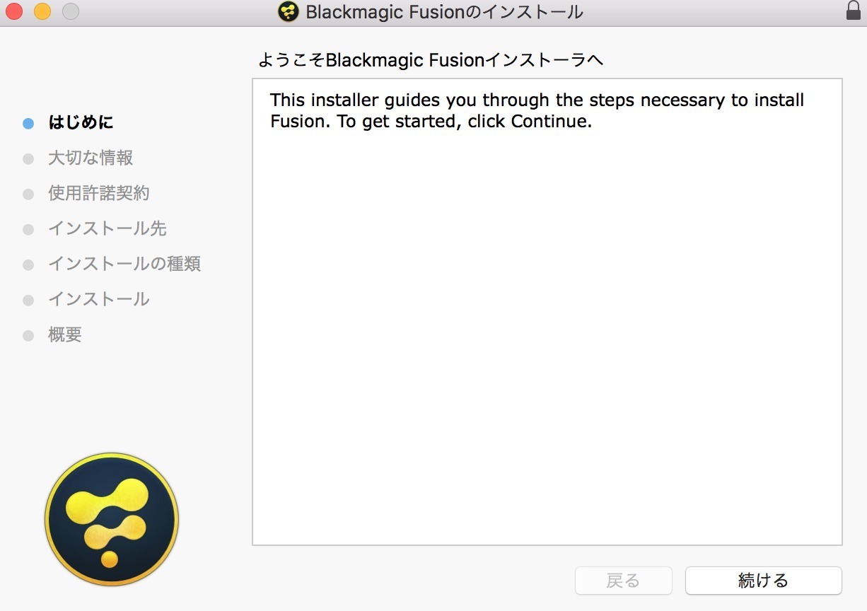 はじめてのfusion 2 インストール方法と推奨環境 Vook ヴック