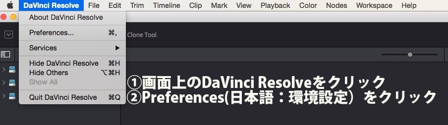 Davinci Resolve14 ダヴィンチ リゾルブ を日本語で使う方法 初期設定 Vook ヴック