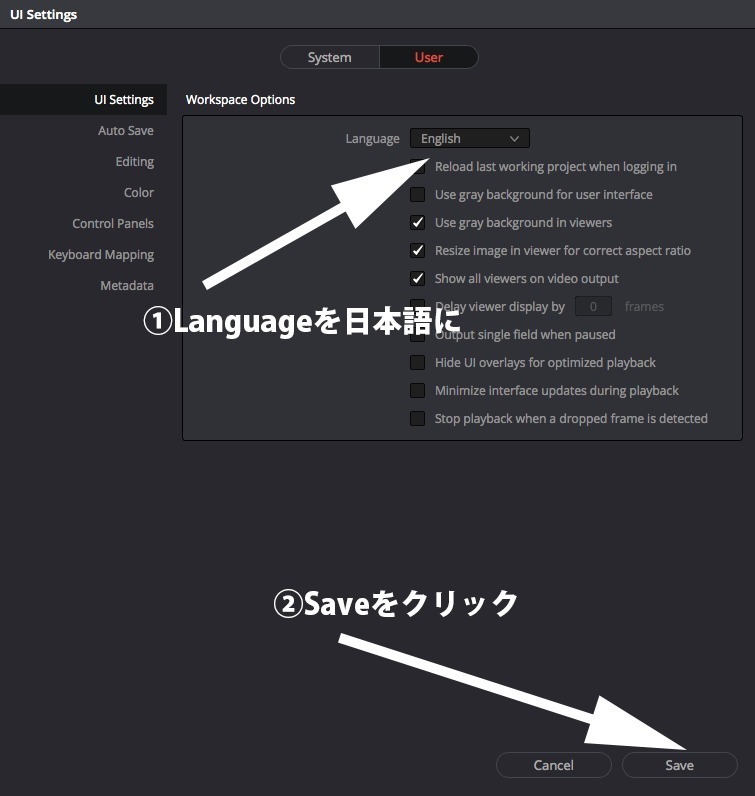Davinci Resolve14 ダヴィンチ リゾルブ を日本語で使う方法 初期設定 Vook ヴック