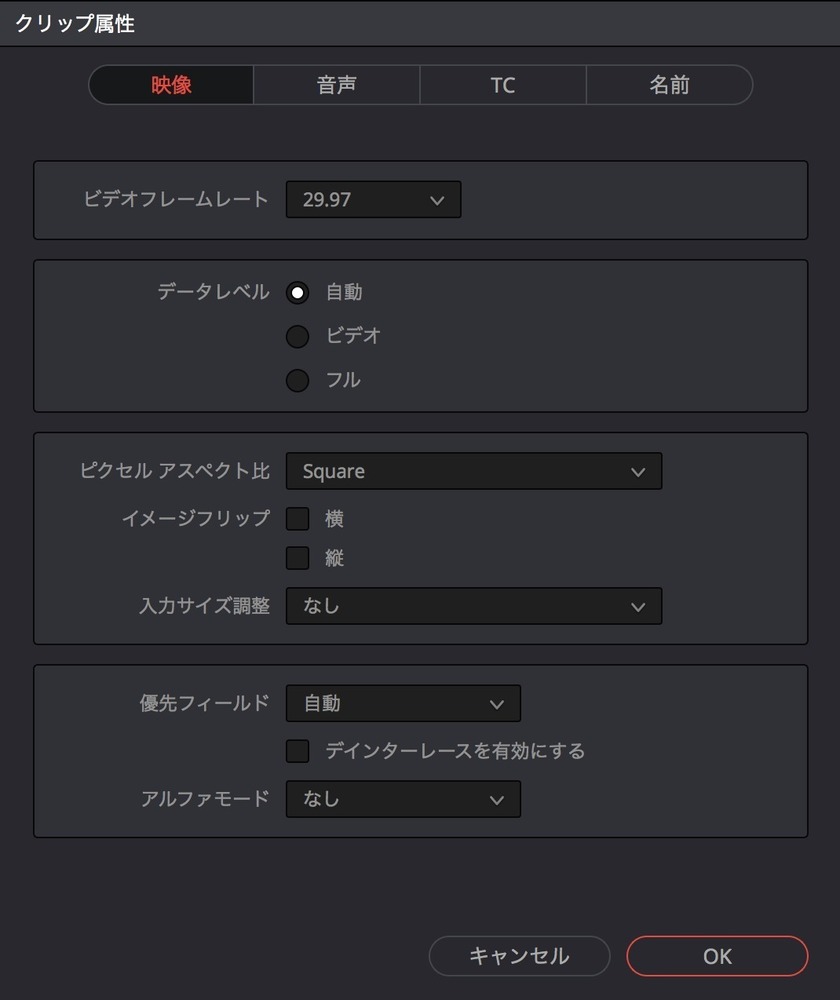 DaVinci] DaVinci内でのデータレベルの処理について | Vook(ヴック)