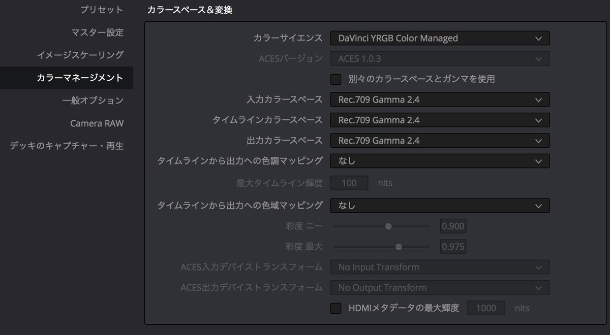 Nab2019 ブラックマジックデザイン カット ページが新しく追加された Davinci Resolve 16 を発表 Pronews デジタル映像制作webマガジン