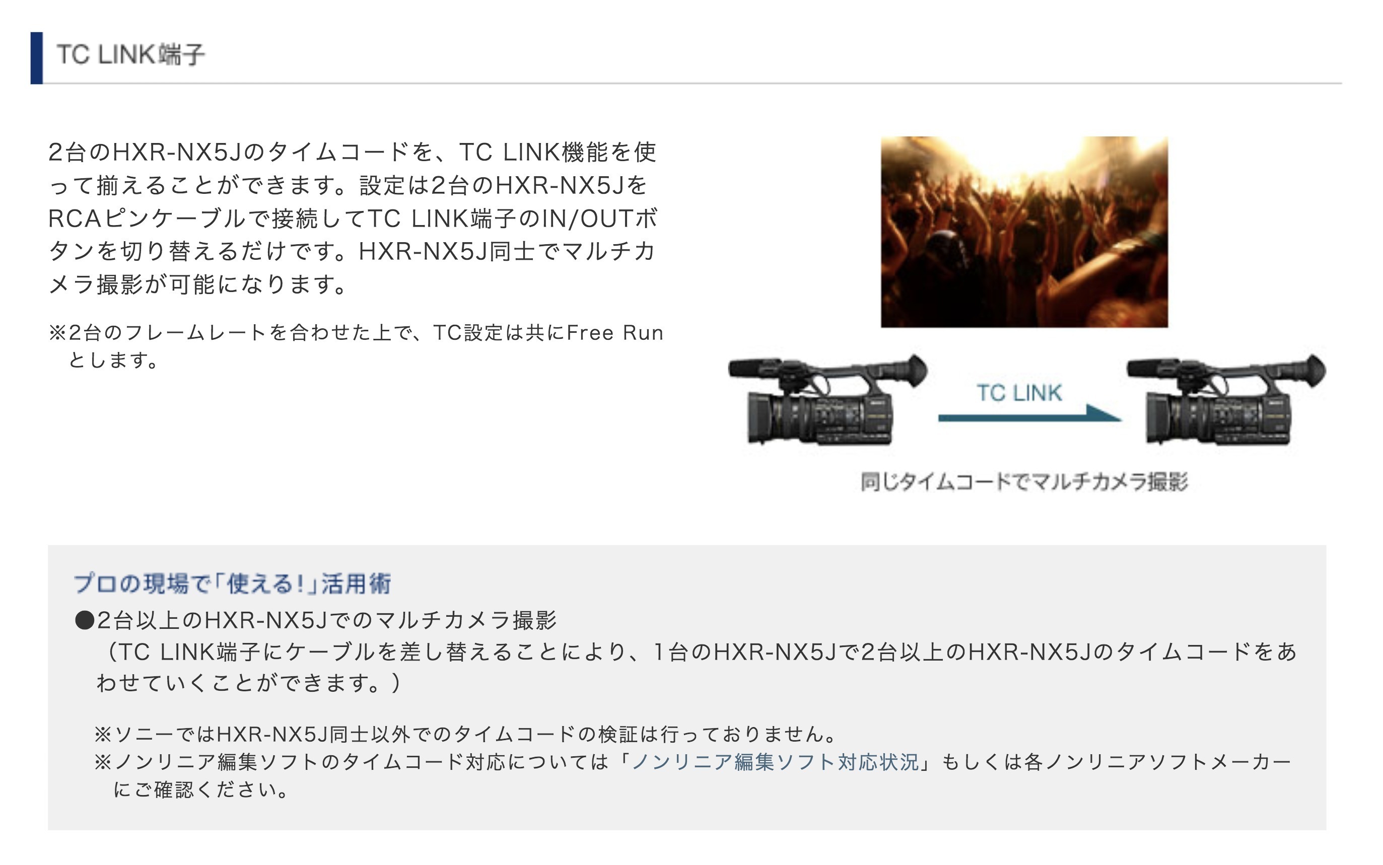 複数の映像と音声を同期する４つの方法まとめ | Vook(ヴック)