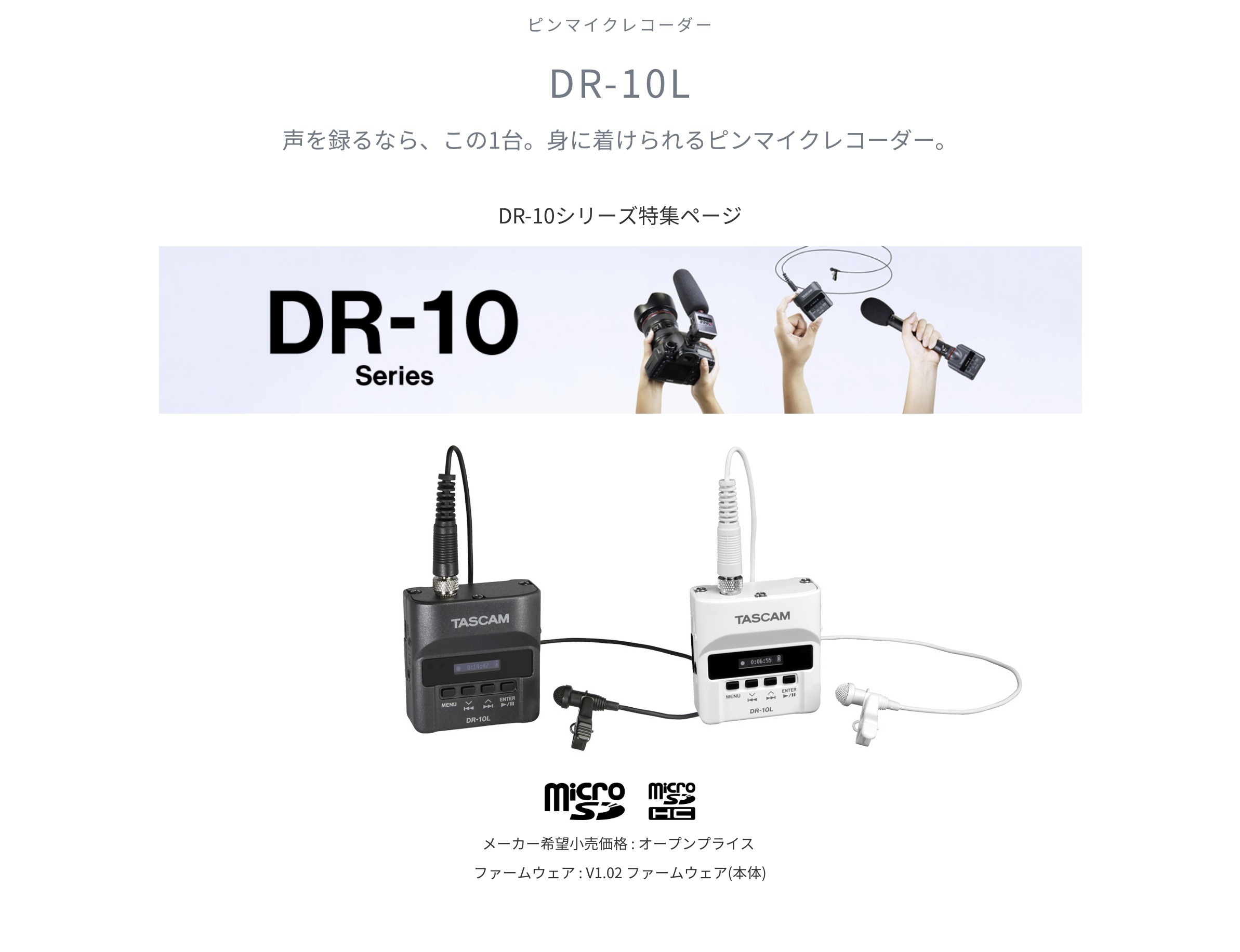 コイツがいると安心】ミニマムなインタビュー撮影にはDR-10Lが最高だっ