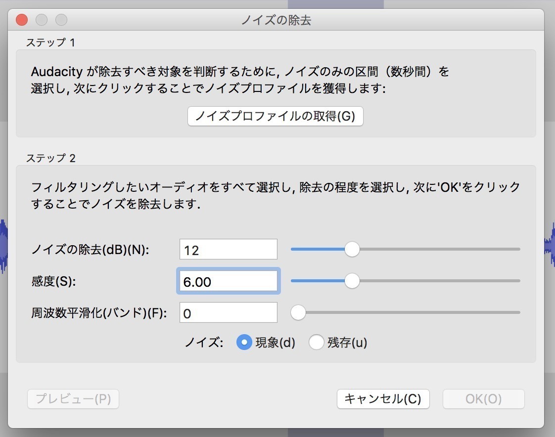 音声がグッと聞きやすくなる！Audacityを使ったオーディオ素材の簡易 