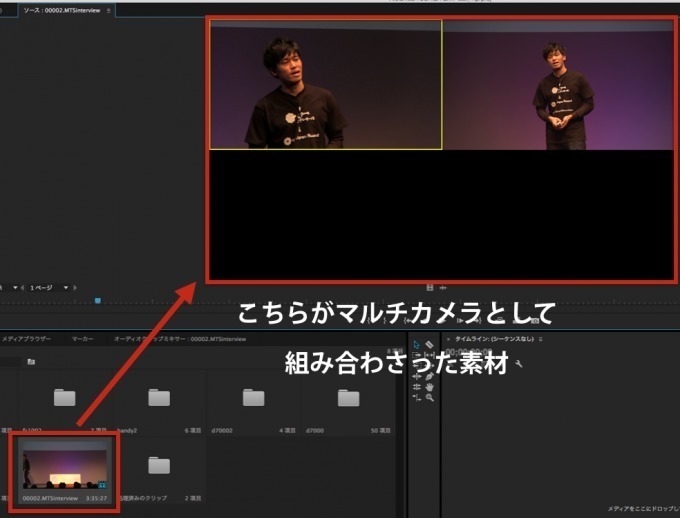 Premiere Pro Ccでマルチカメラ編集をする Tedみたいな動画を作る Vook ヴック