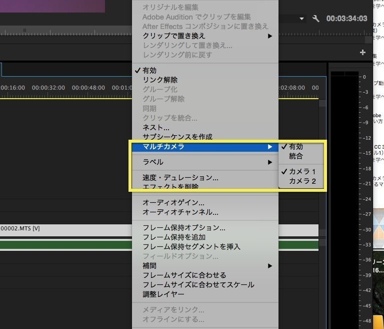 Premiere Pro Ccでマルチカメラ編集をする Tedみたいな動画を作る Vook ヴック