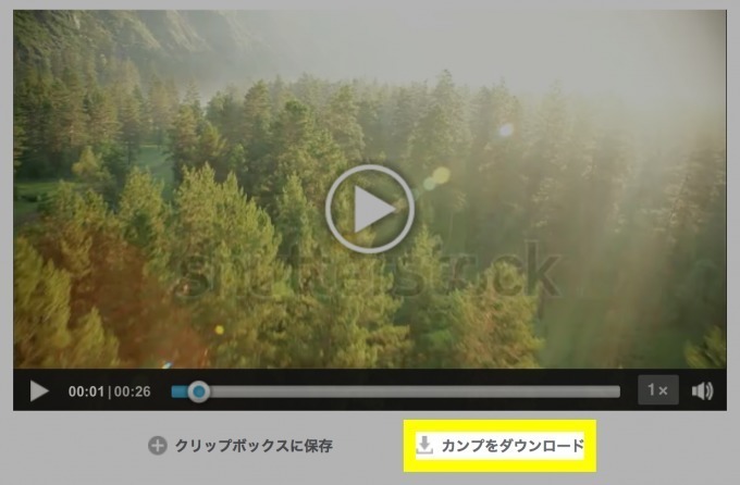 Shutterstockを使った動画編集について Vook ヴック