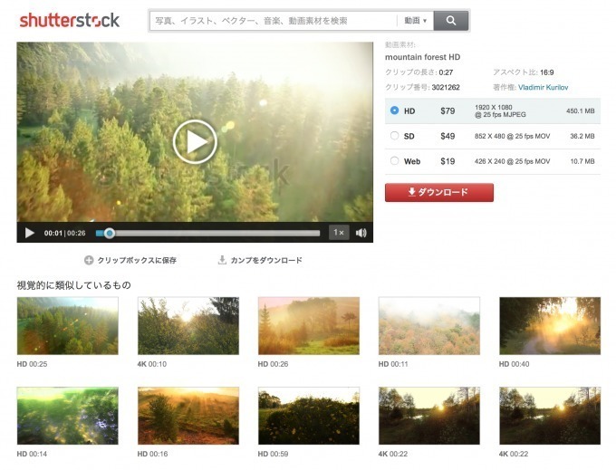Shutterstockを使った動画編集について Vook ヴック