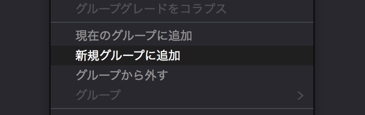 Davinci グループとタイムラインのグレーディングツールを使って爆速作業する Vook ヴック