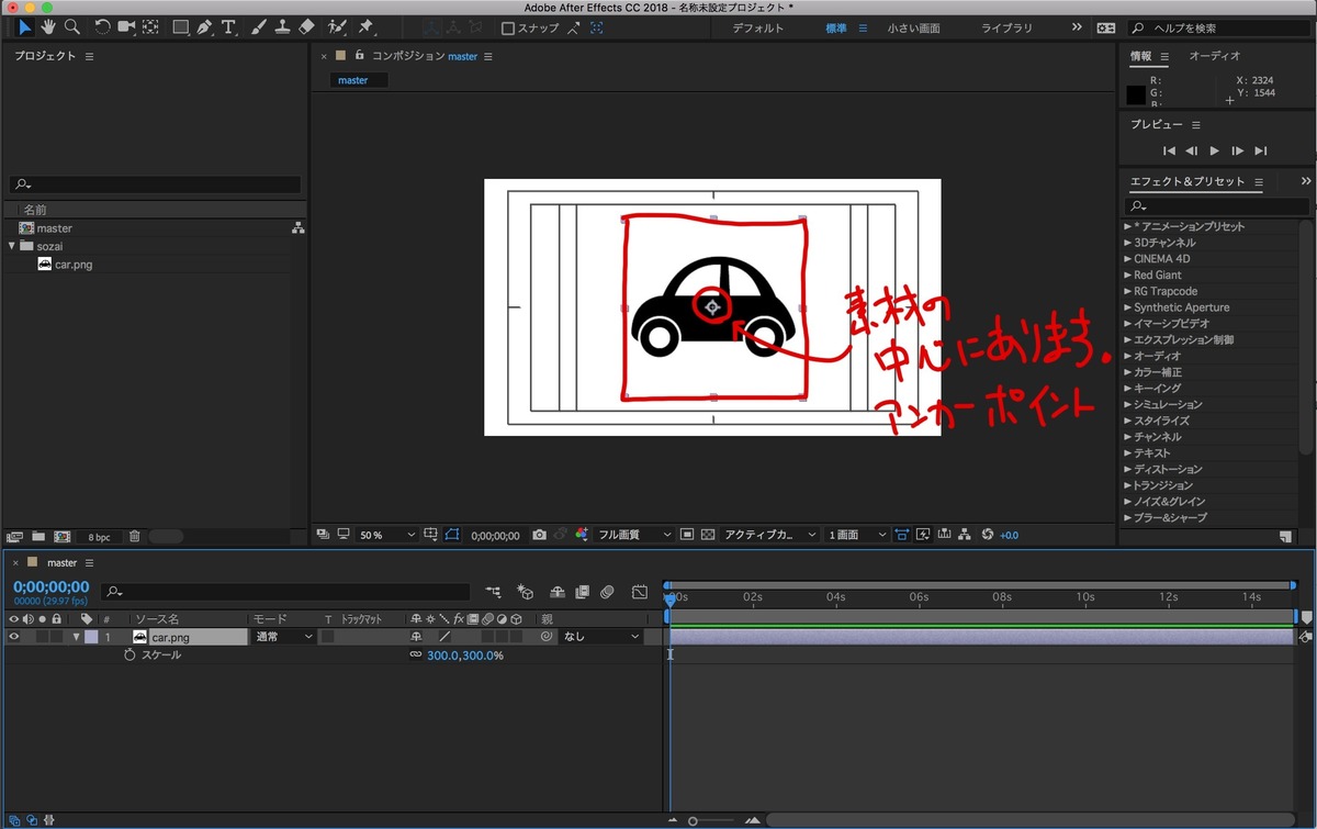 レイヤーの中心点を変更したい アンカーポイントについて After Effects Vook ヴック