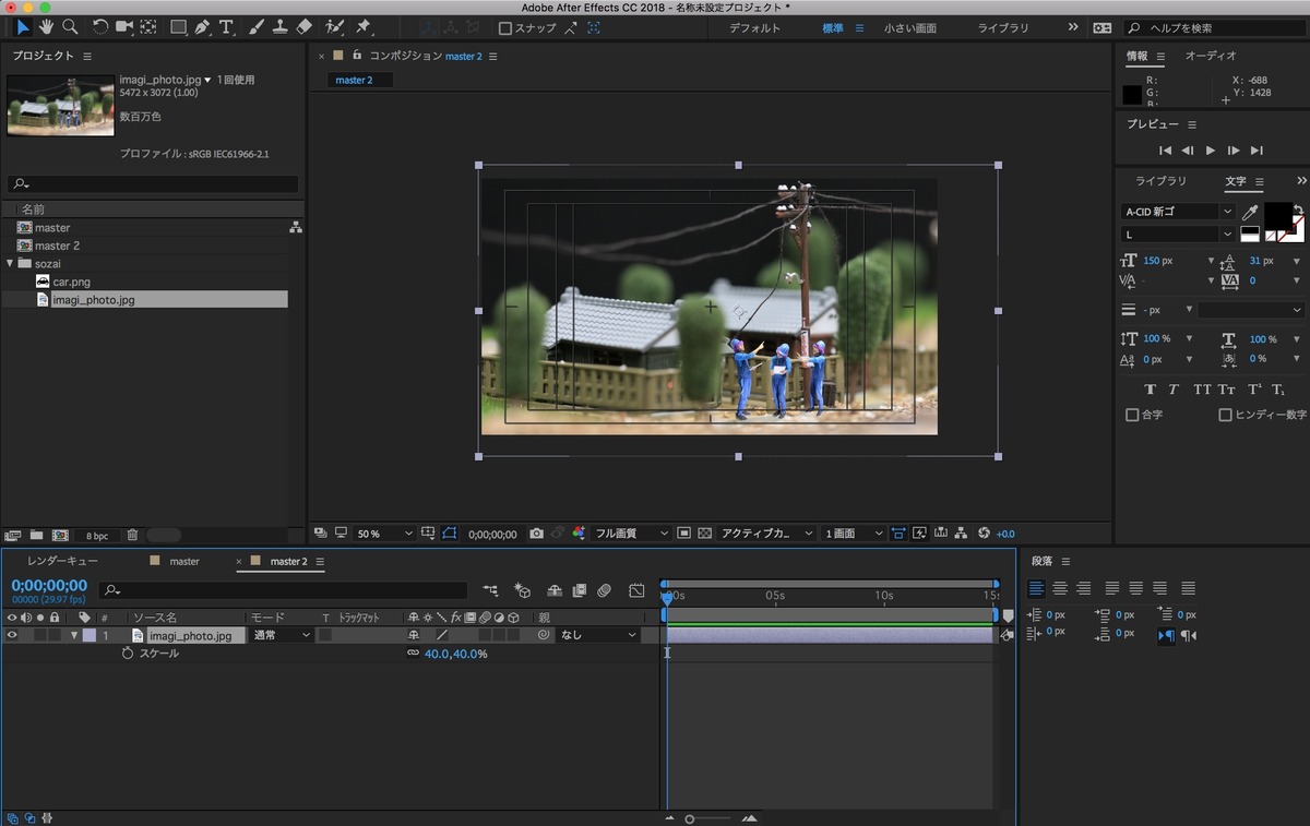 レイヤーの中心点を変更したい アンカーポイントについて After Effects Vook ヴック