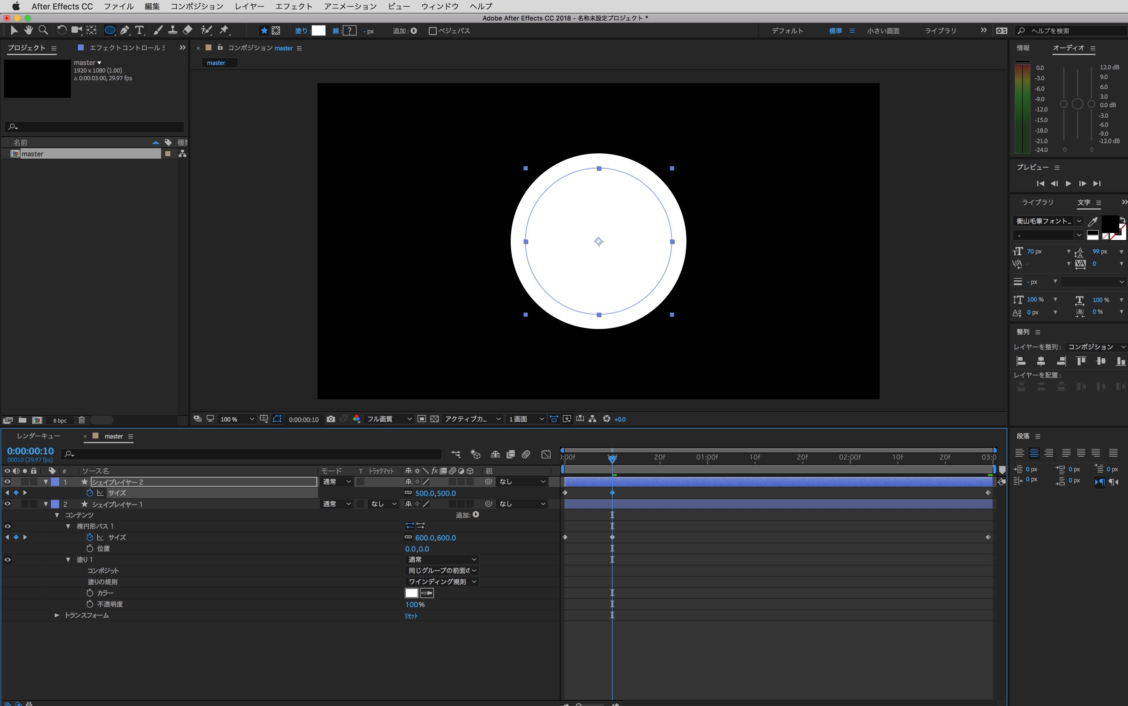 誰でも簡単 多目的に使える2d波紋の作り方 After Effects Vook ヴック