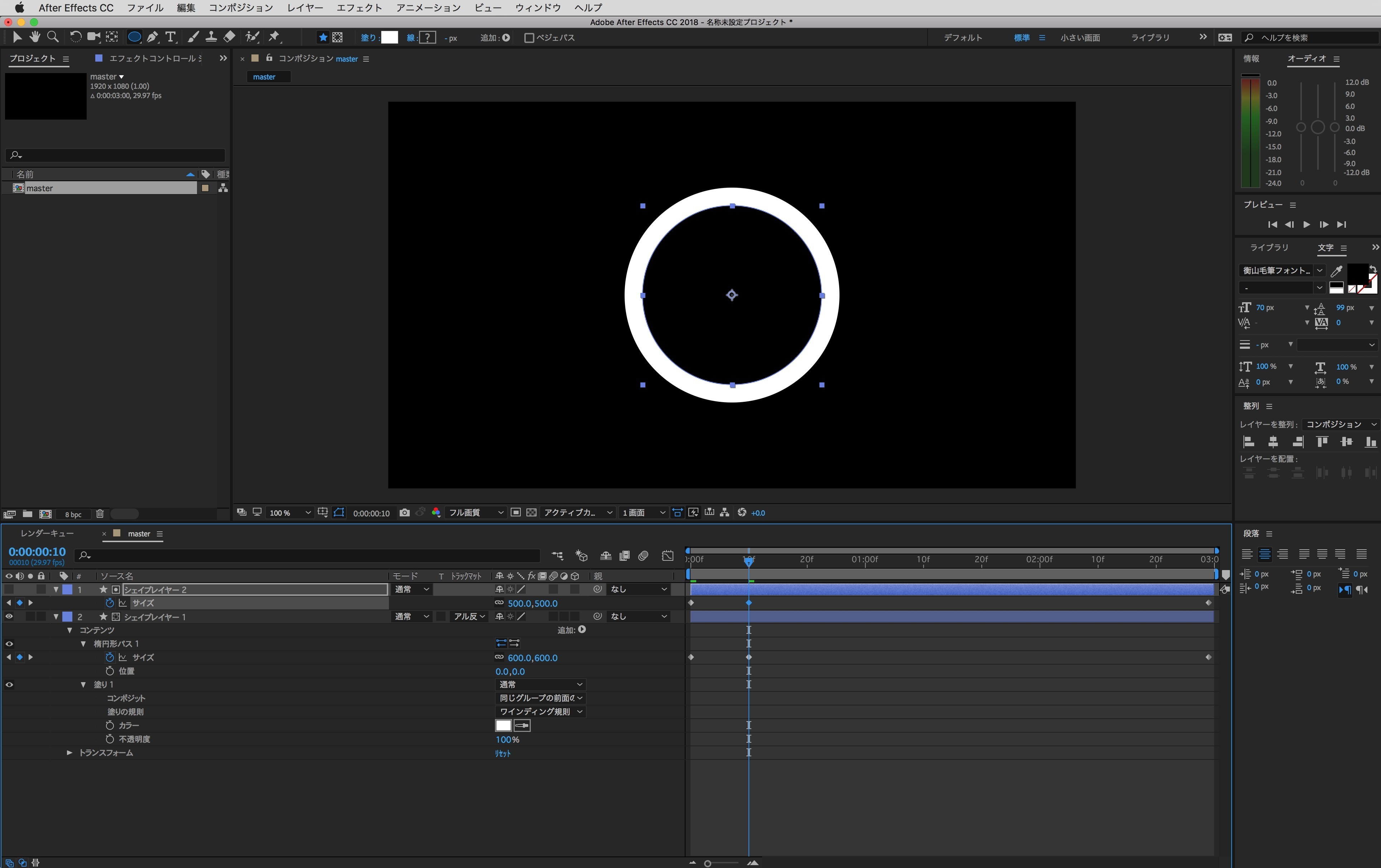 誰でも簡単 多目的に使える2d波紋の作り方 After Effects Vook ヴック