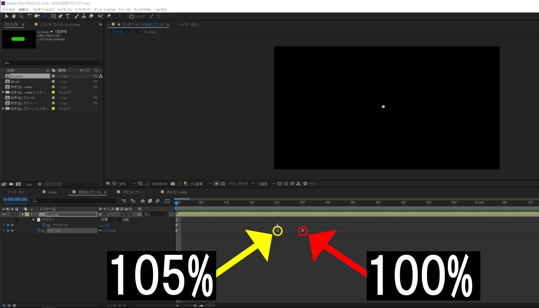 メッセージアプリ風の吹き出しアニメーションの作り方 After Effectsチュートリアル Vook ヴック