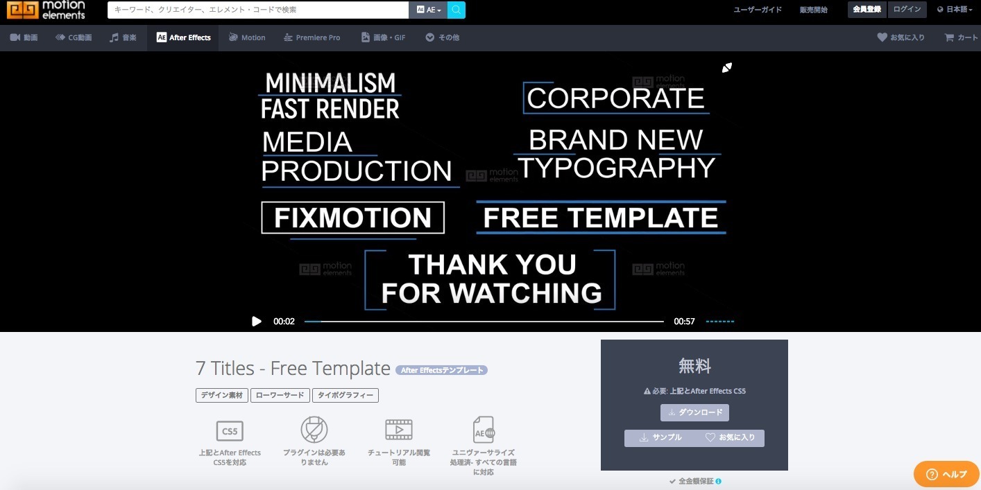 無料素材 After Effectsテンプレート 7つのロゴアニメーション Vook ヴック