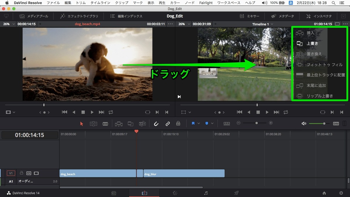 DaVinci Resolve：0から始める動画編集！第2回 エディットページ編（前編） | Vook(ヴック)