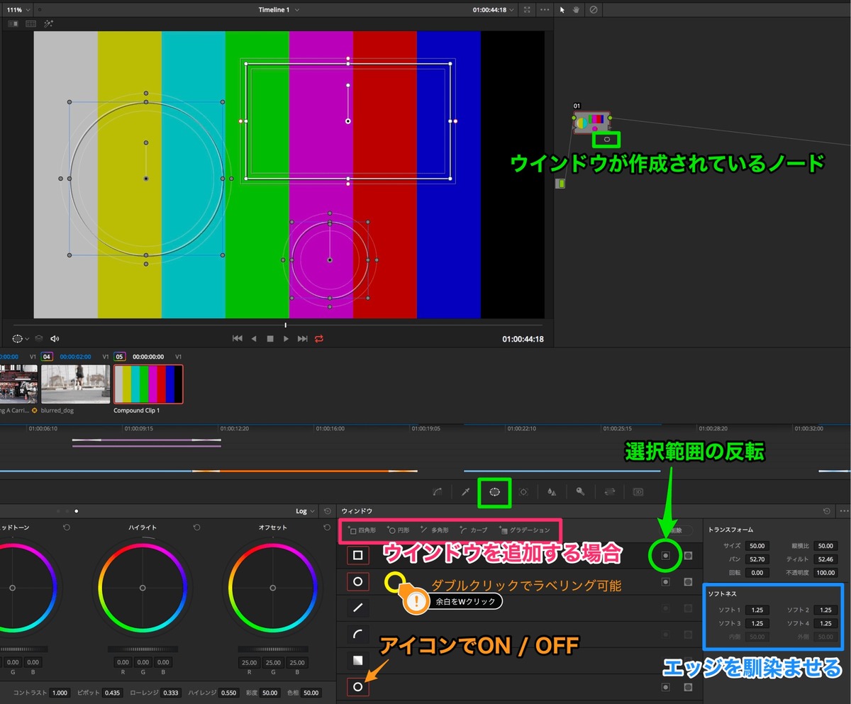 DaVinci Resolve：0から始める動画編集！第5回 カラーページ編（後編