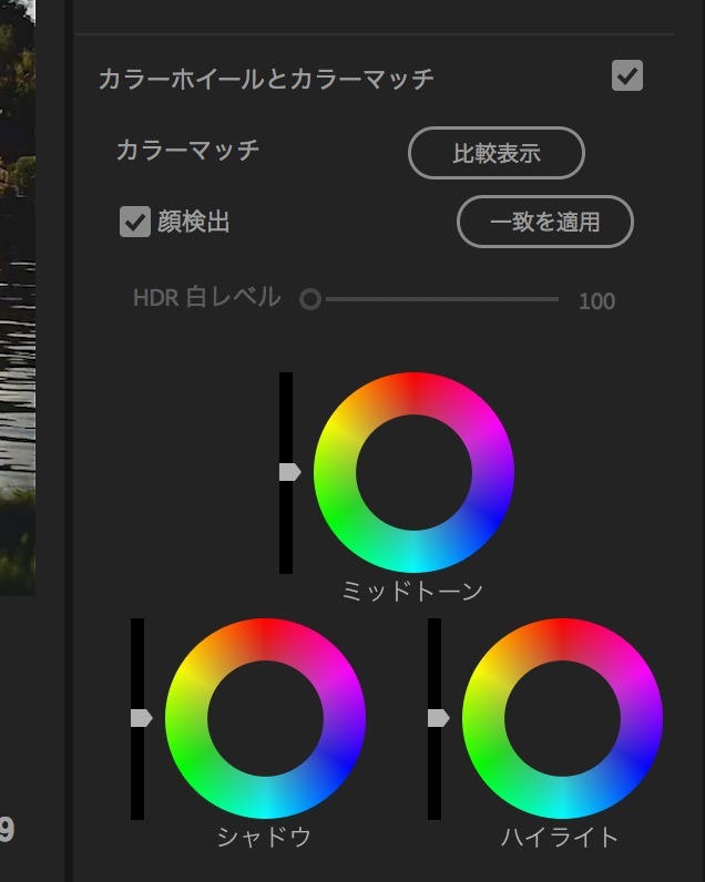 PremierePro]新機能のカラーマッチがすごい | Vook(ヴック)