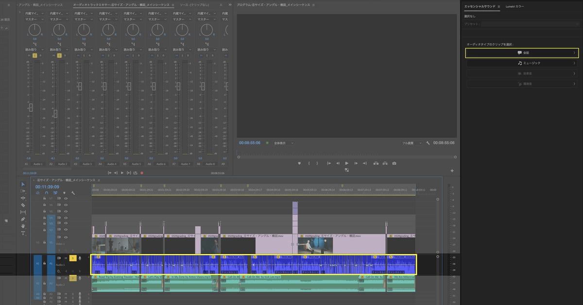 Premiere Pro 超簡単に音のバランスを整える方法 Vook ヴック