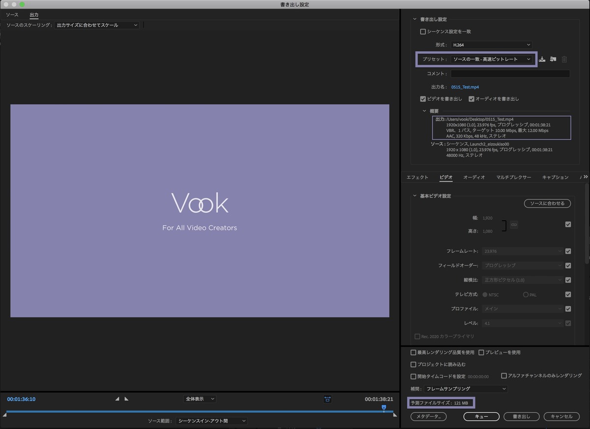 Premiere Pro 指定したファイルサイズで書き出す方法 例えば Mbps Vook ヴック