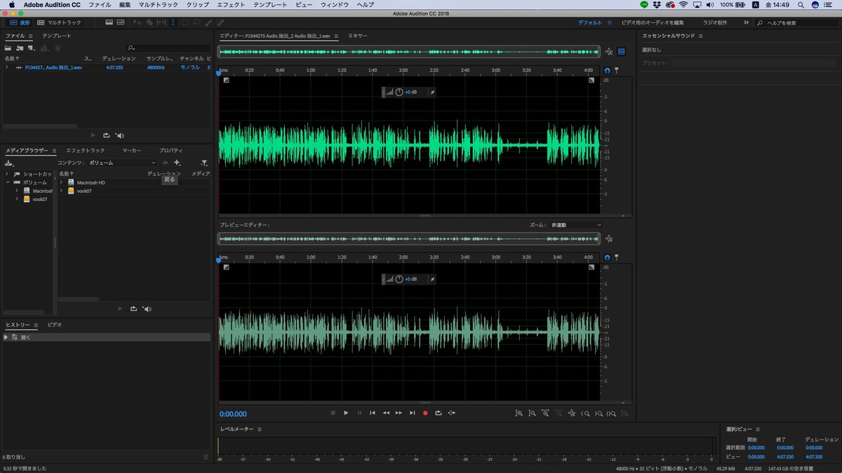 映像の気になる吐息や雑音を簡単に消す方法 Vook ヴック