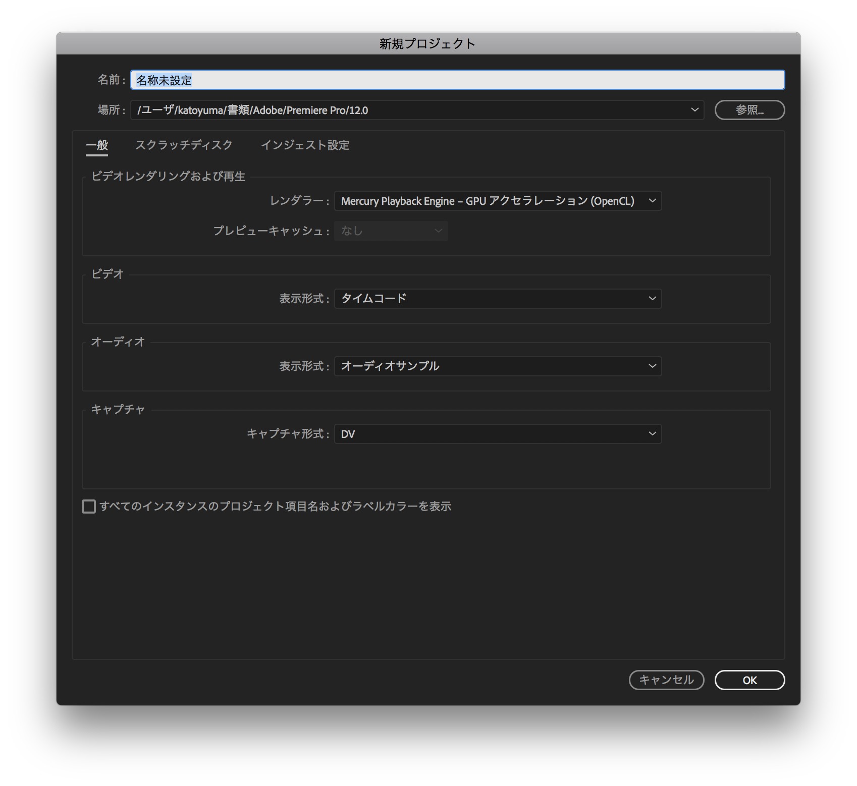 初めてのpremiere Pro プロジェクト設定ってなぁに Vook ヴック