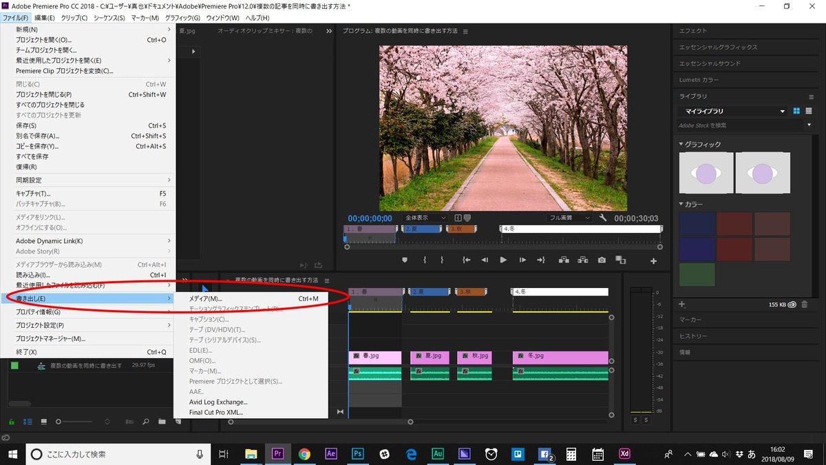 書き出し革命 複数の動画を同時に書き出す方法 Premiere Pro Vook ヴック