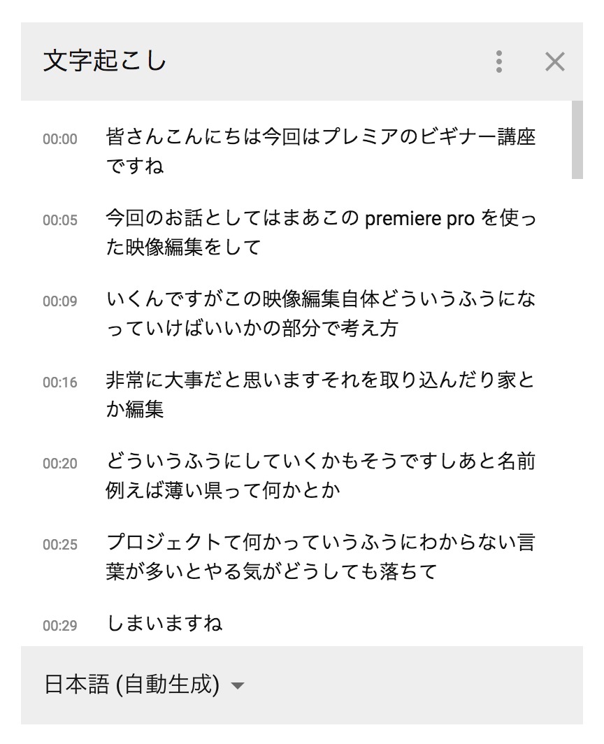 超便利な自動書き起こし Mac Win どちらでも Vook ヴック