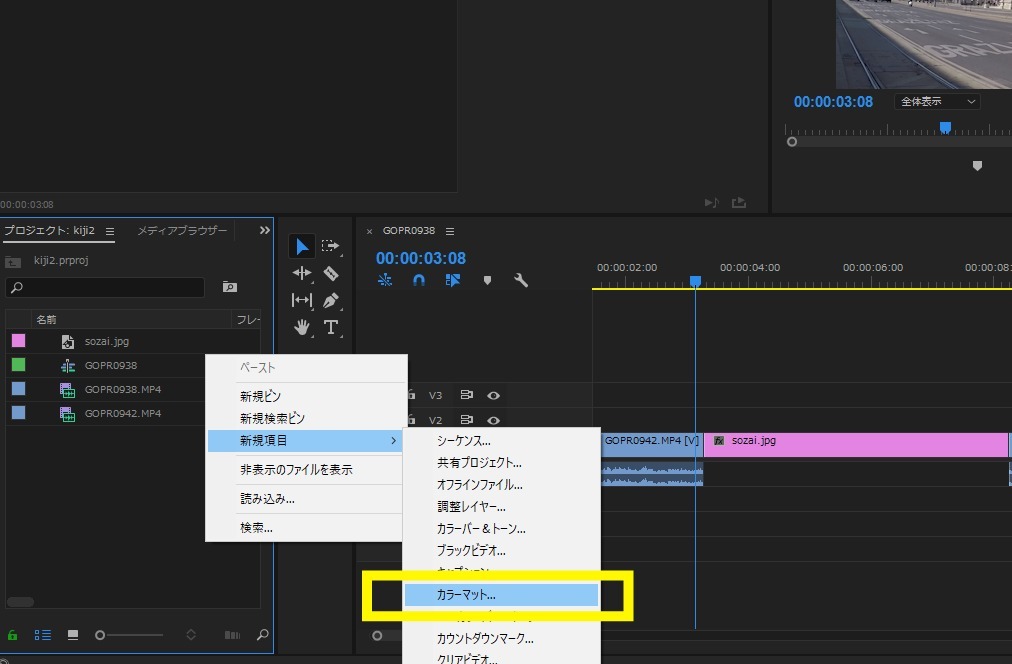 Premiere Pro】カメラシャッター風のエフェクトの作り方【カメラマン 