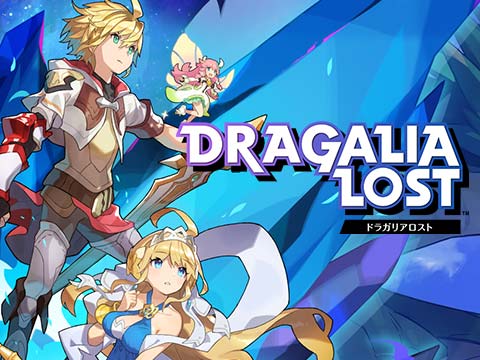 ドラガリアロスト 攻略Wiki