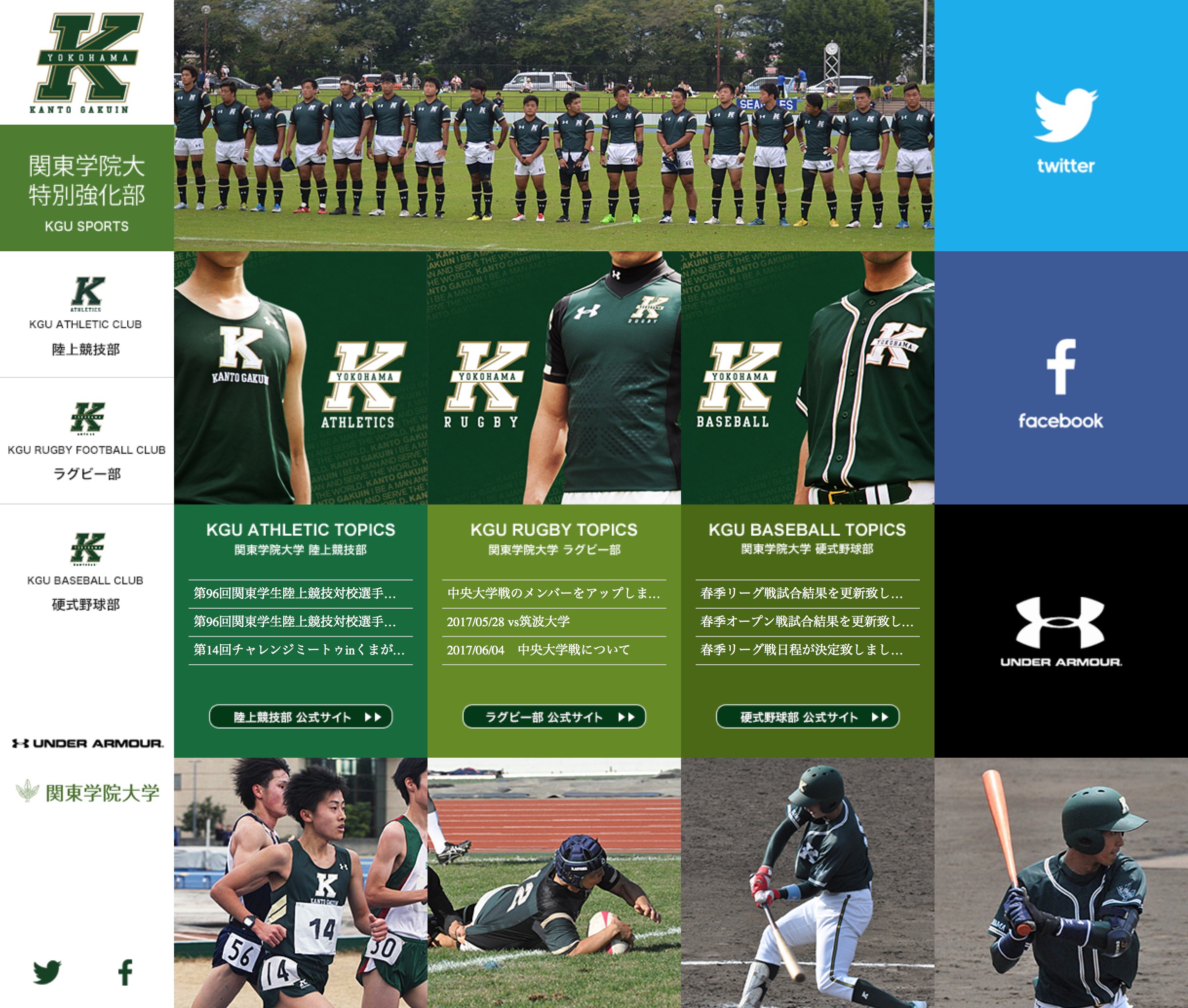 関東学院大学 Under Armour KGU ラグビーシャツ 4番 関東学院大学