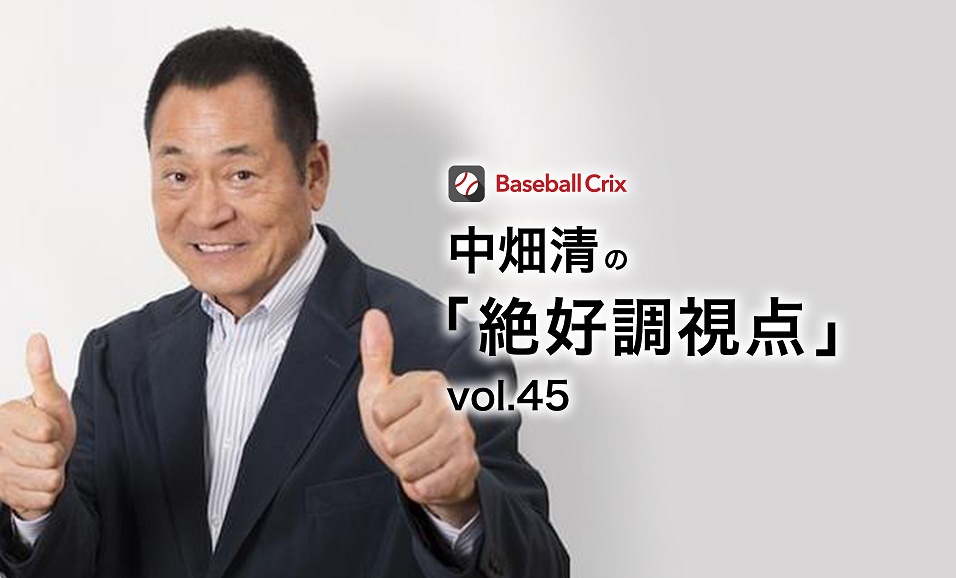 中畑 清 現巨人軍OB会長・中畑清(1976～89年在籍)インタビュー 燃える