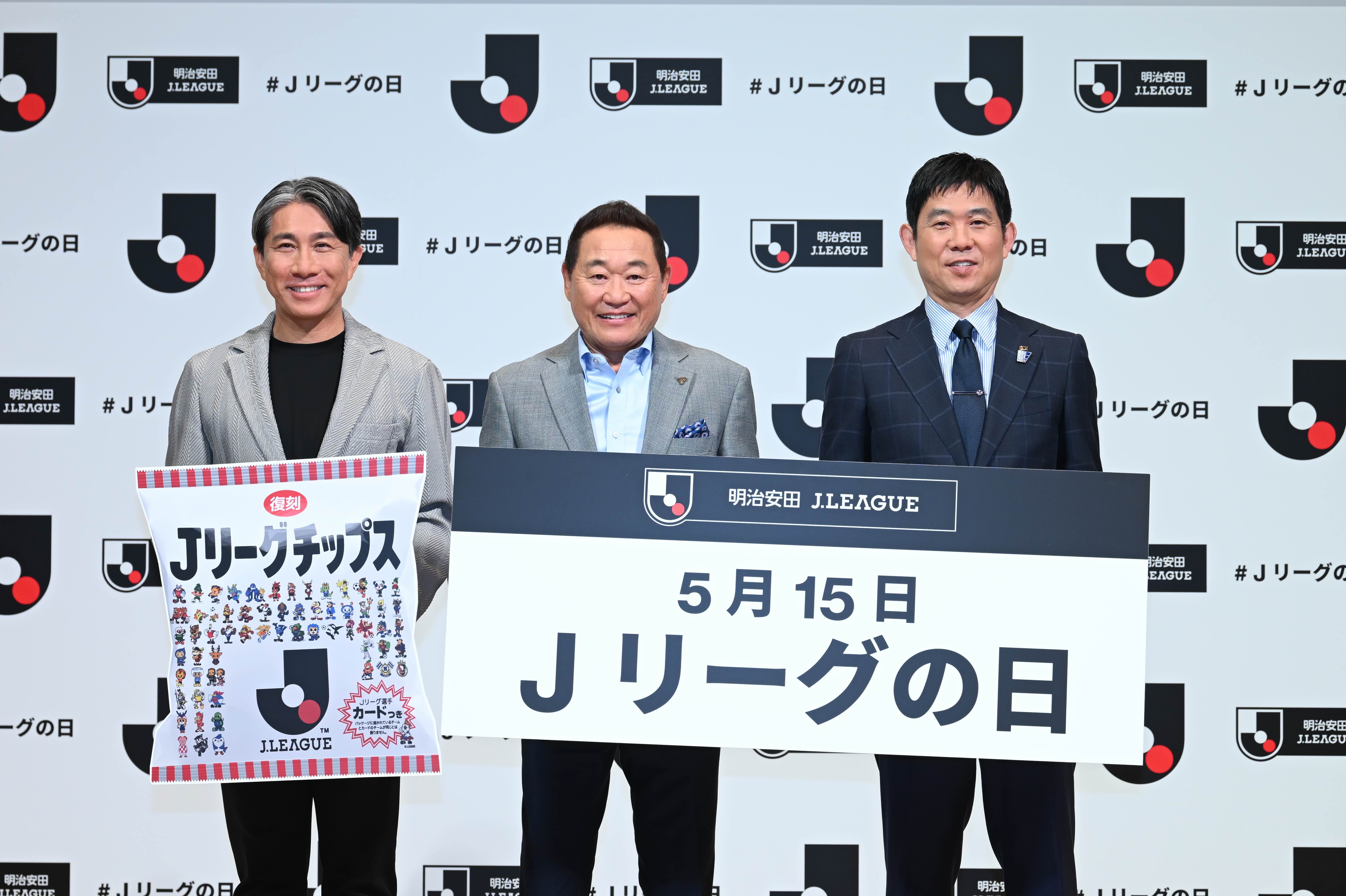 Jリーグチップス復刻・無料配布の舞台裏 発売復活の可能性は？ | VICTORY