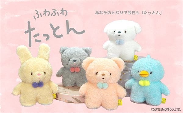 愛くるしい ゆるかわぬいぐるみ大集合 愛くるしい ゆるかわぬいぐるみ大集合