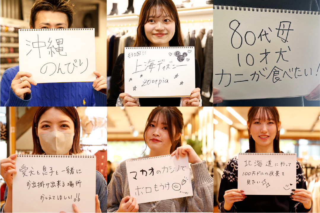 大阪人だってアナタの街に行ってみたい！ 来年行きたい「旅行先」を聴いてきました★