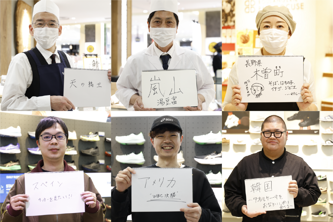 大阪人だってアナタの街に行ってみたい！ 今年行きたい「旅行先」をまたまた聴いてきました★