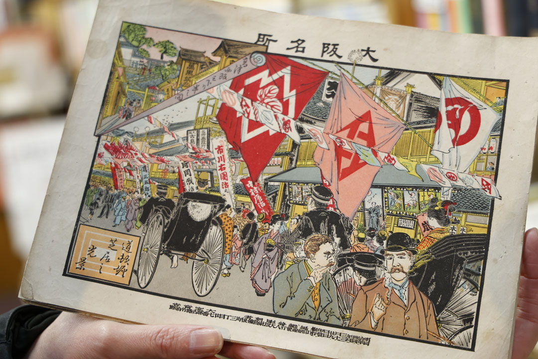 ワンスアポンアタイムイン大阪 大阪を“ブラタ〇リ”してみたい♪ 記録に残された史跡をめぐる旅