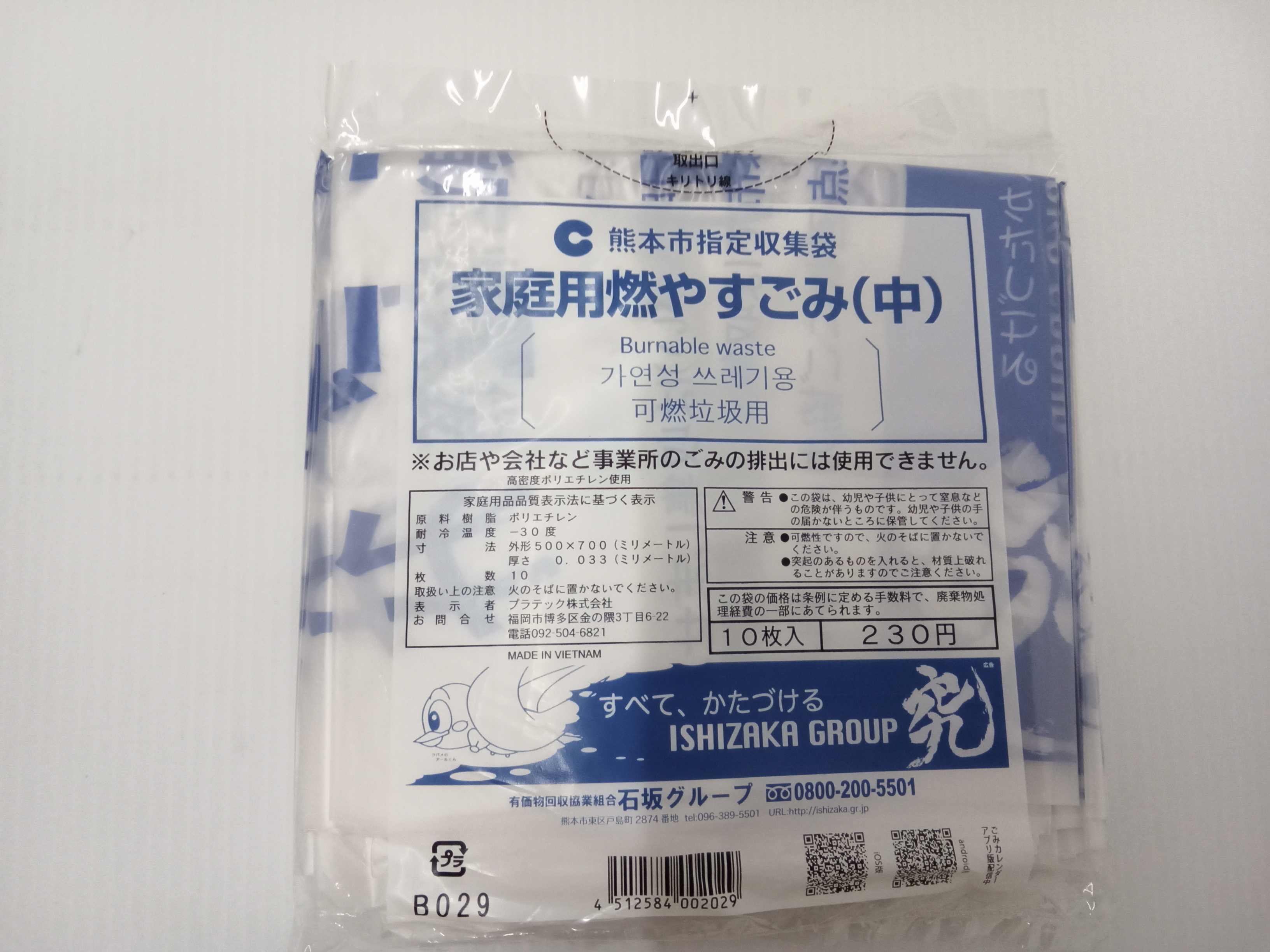 【お値下げ中】熊本市　ごみ袋　まとめ売り 熊本市指定ごみ袋 中1袋 小6袋の通販 by sakura 's shop ｜ラクマ